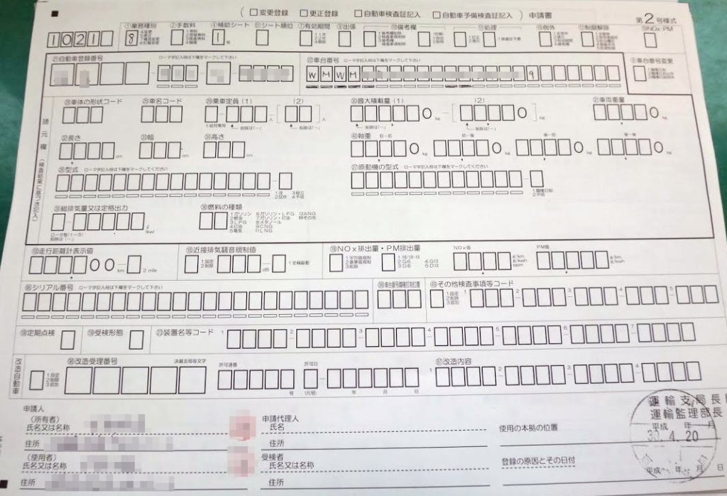 自分でやる950登録】けん引可能なキャンピングトレーラ等の車両総重量を記載【無料】 | キニモノ。